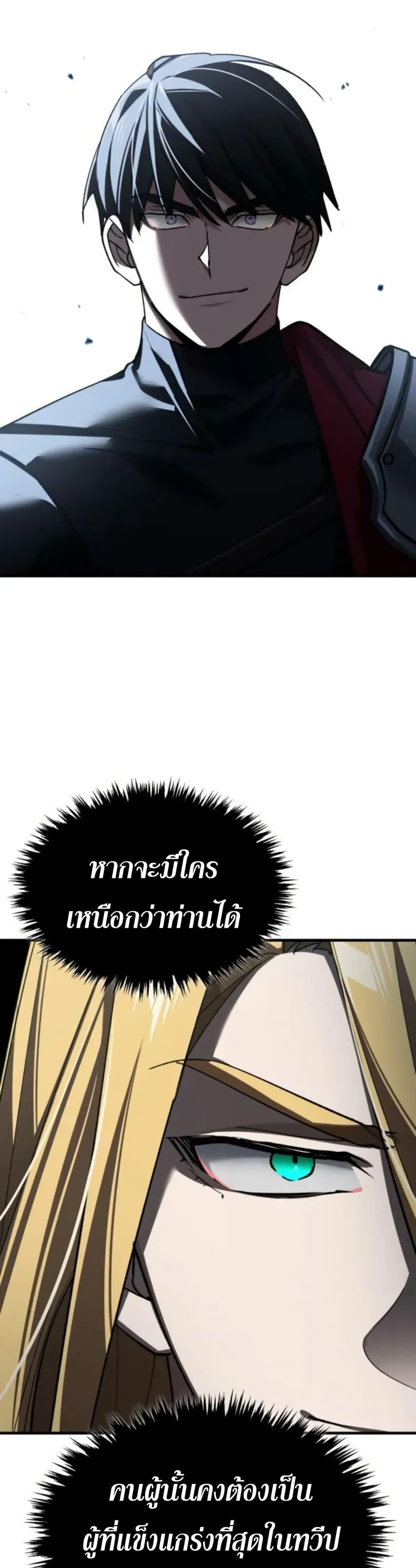 The Heavenly Demon Can’t Live a Normal Life Chap 166 - Next Chap 167