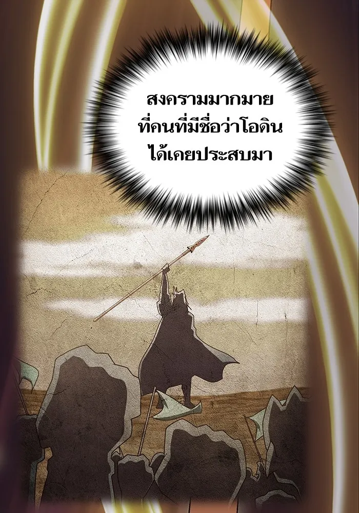 The Tutorial Tower of the Advanced Player – ผู้เล่นขั้นเทพแห่งหอคอยฝึกสอน Chap 187 - Next Chap 188