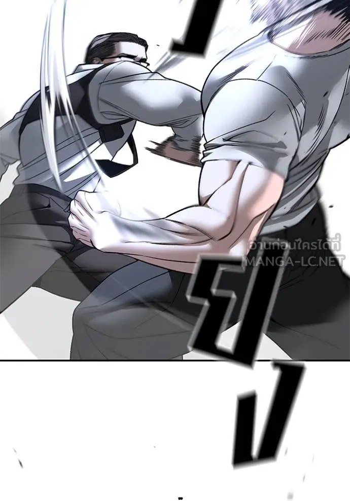 The Bully in Charge Chap 153 - Next Chap 154