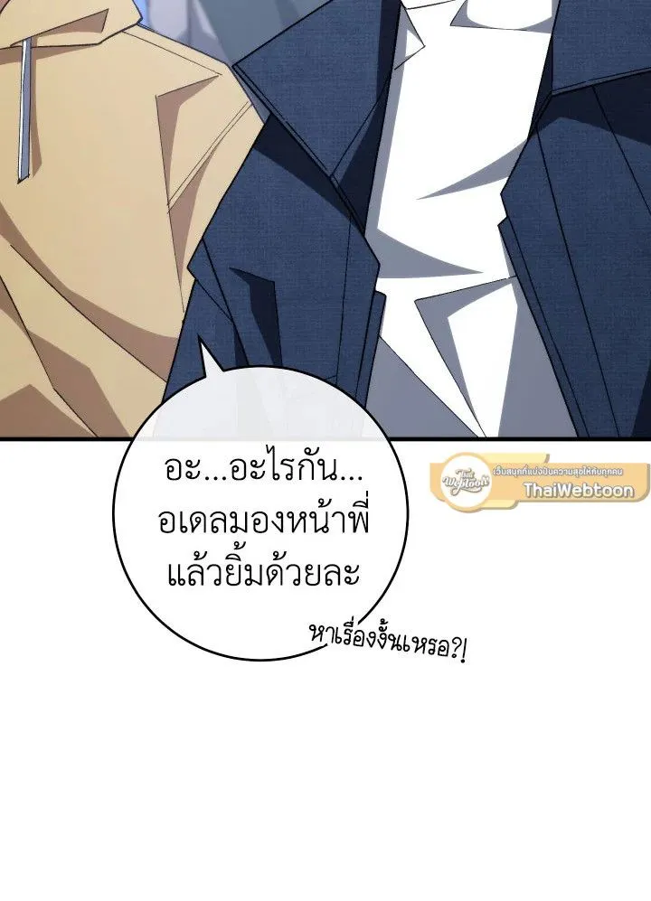 The Hero Returns Chap 100 - Next Chap 101