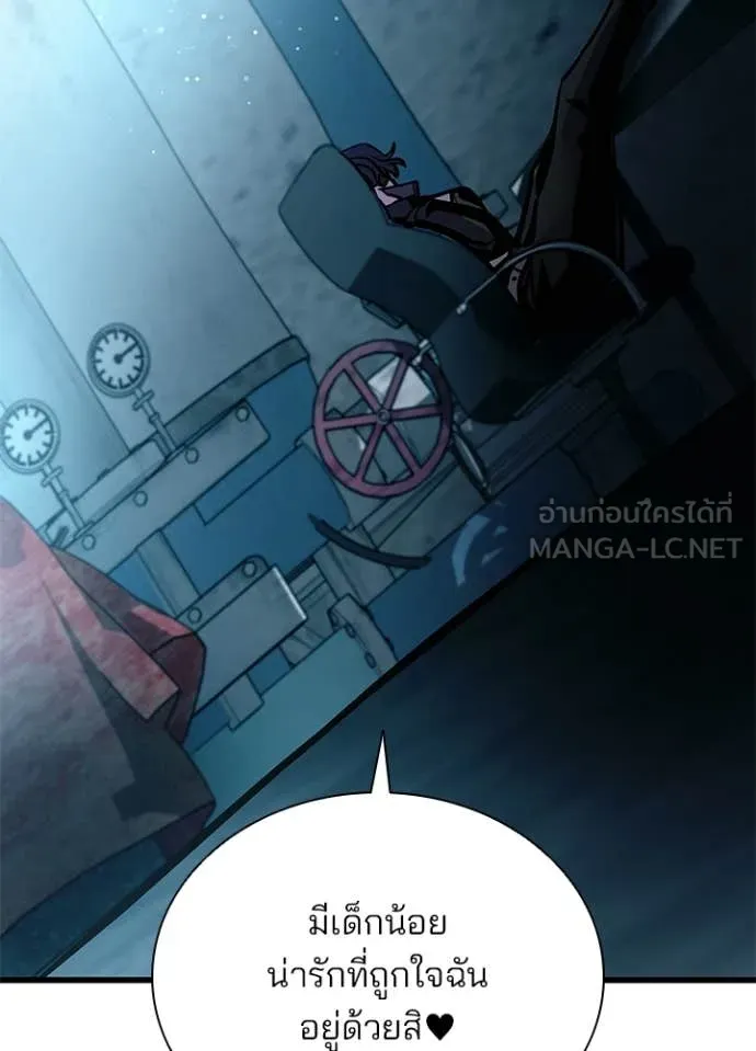 Villain To Kill Chap 207 - Next Chap 208