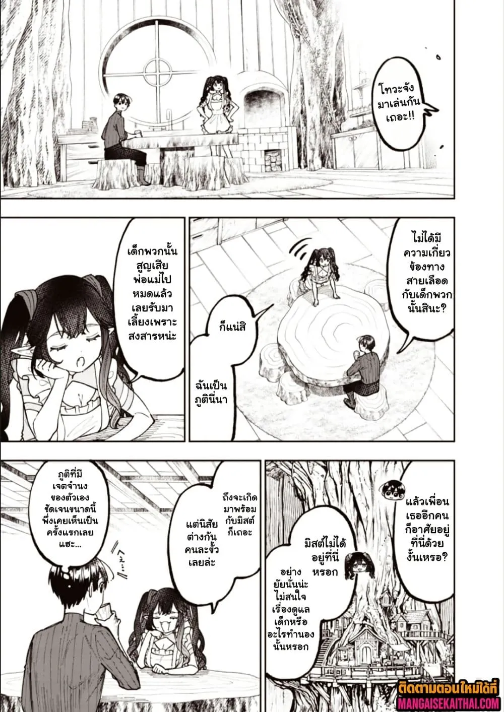 Messiah: Isekai o Sukutta Moto Yuusha ga Mamono no Afureru Genjitsu Sekai o Musou suru Chap 75.2 - Next Chap 76.2