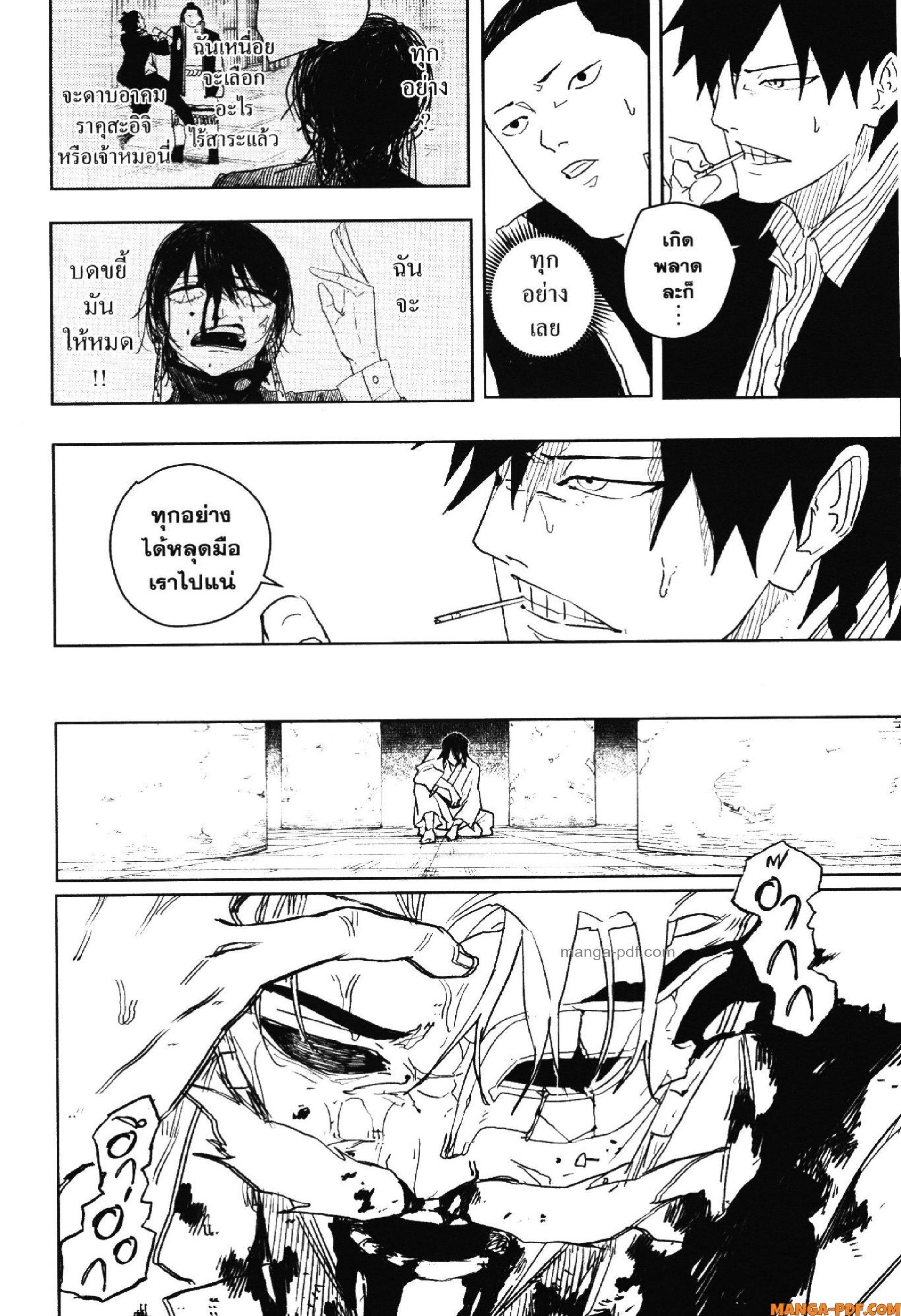 Kagurabachi Chap 42 - Next Chap 43