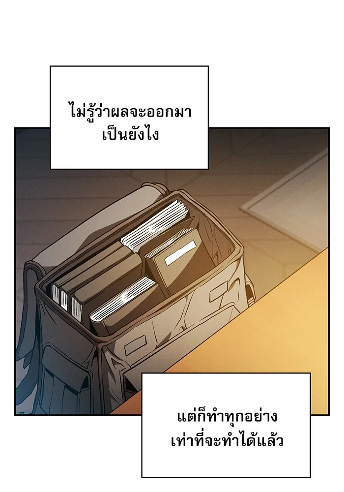 Academy’s Genius Swordmaster – นักดาบอัจฉริยะจากอะคาเดมี Chap 10 - Next Chap 11