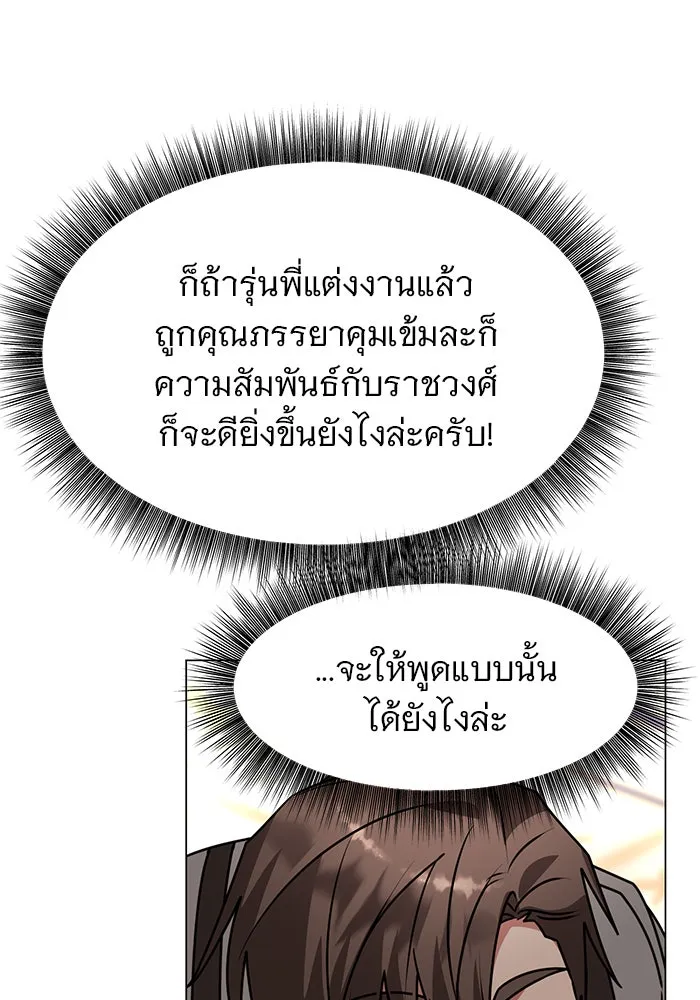 The Academy Is Doomed Chap 83 - Next Chap 84