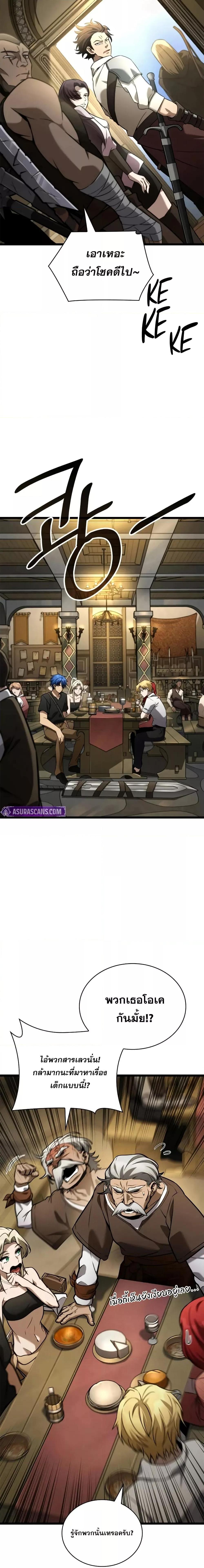 Infinite Mage Chap 118 - Next Chap 119