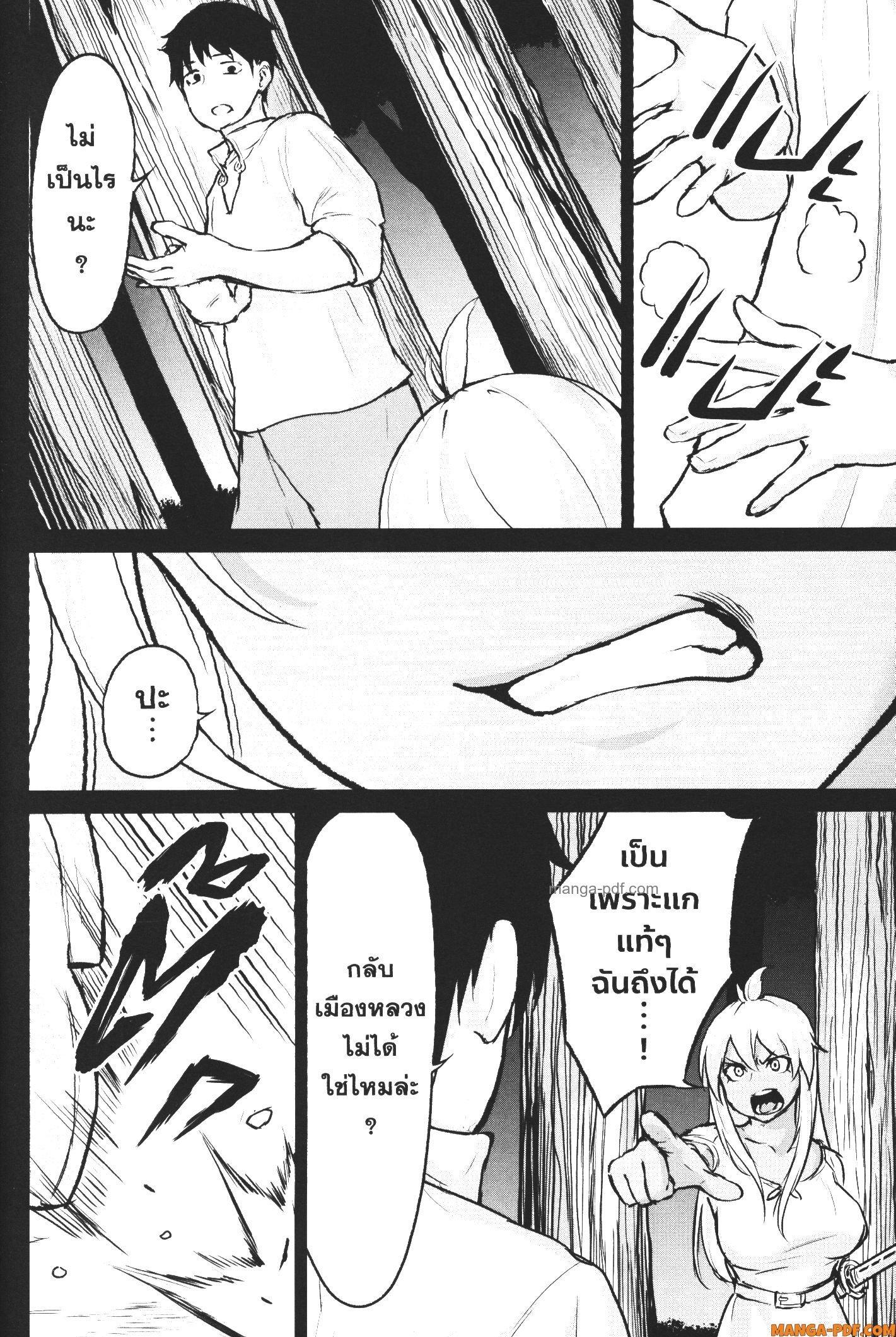 Kaminaki Sekai no Kamisama Katsudou – โลกนี้ โลกหน้า ข้าก็เป็นพระเจ้า Chap 4 - Next Chap 5