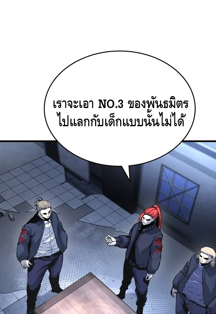 King Game Chap 105 - Next Chap 106