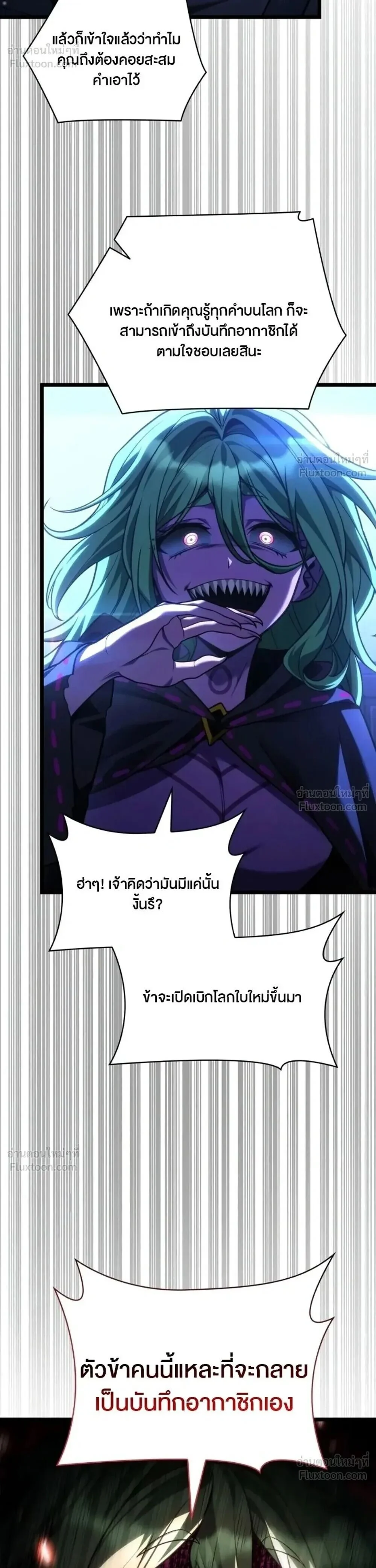 Infinite Mage Chap 180 - Next Chap 181
