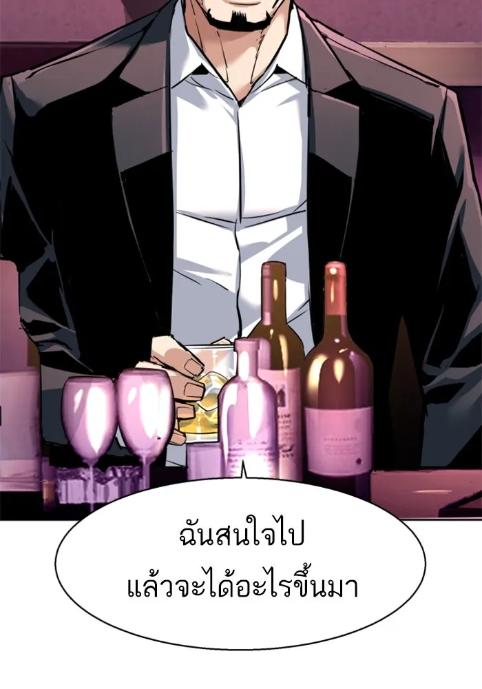 Mercenary Enrollment Chap 258 - Next Chap 259