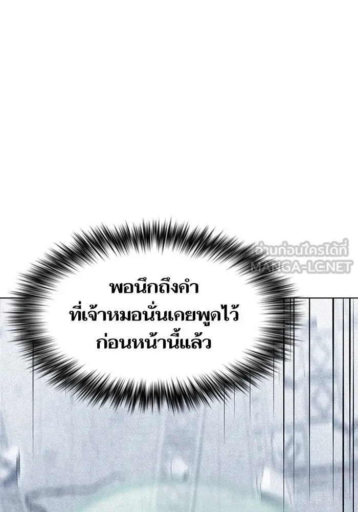The Tutorial Tower of the Advanced Player – ผู้เล่นขั้นเทพแห่งหอคอยฝึกสอน Chap 147 - Next Chap 148