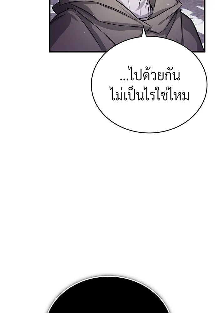 The Dark Magician Transmigrates After 66666 Years – จอมเวทเกิดใหม่ในรอบ 66666 ปี Chap 68 - Next Chap 69