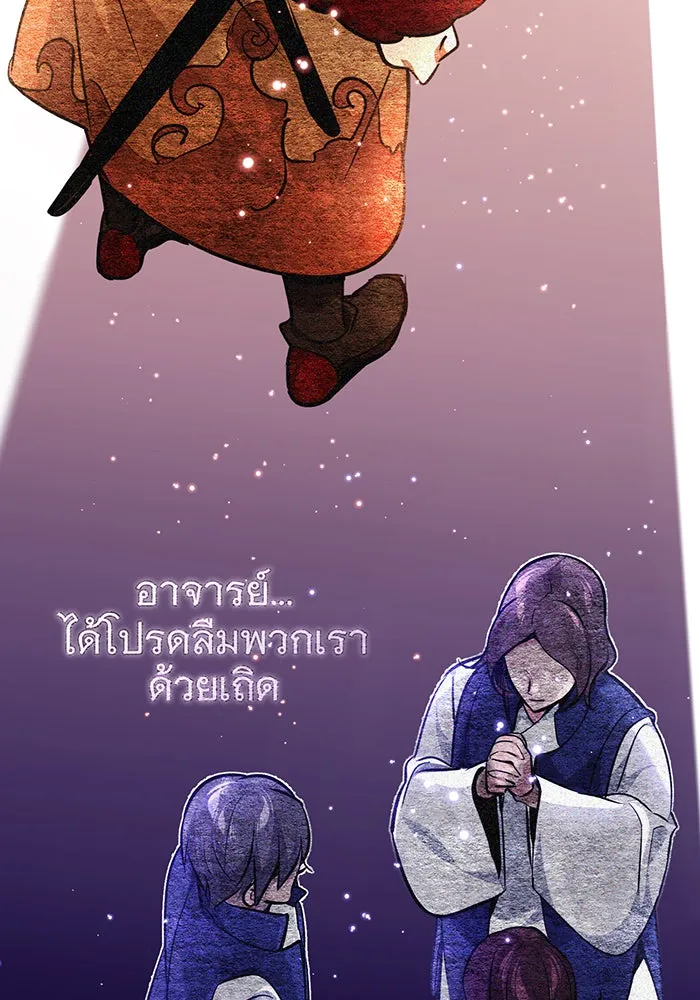 The Dark Magician Transmigrates After 66666 Years – จอมเวทเกิดใหม่ในรอบ 66666 ปี Chap 28 - Next Chap 29