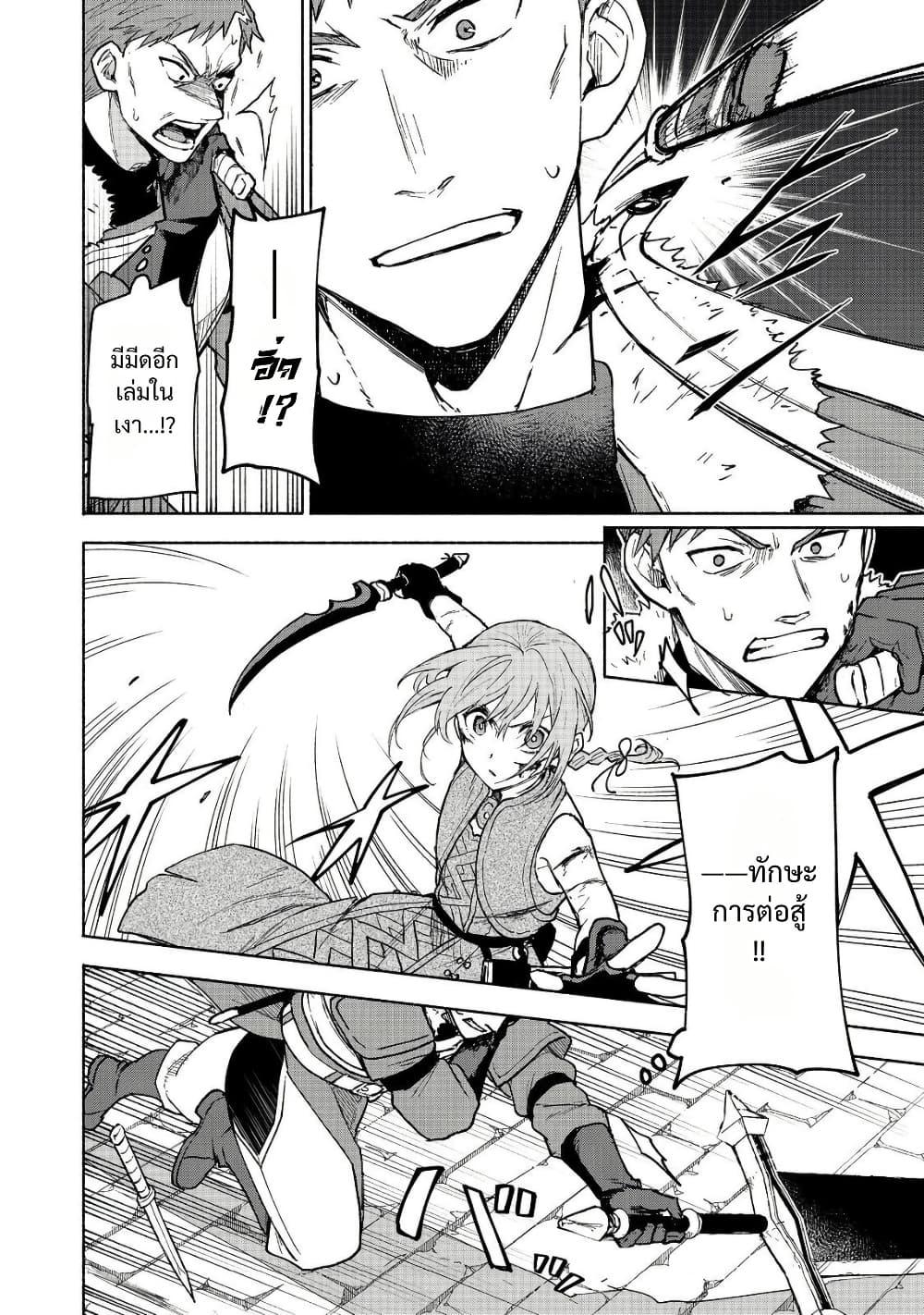 Otome Game no Heroine de Saikyou Survival @COMIC Chap 25 - Next Chap 26