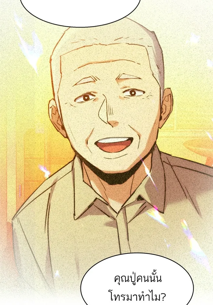 Mercenary Enrollment Chap 246 - Next Chap 247