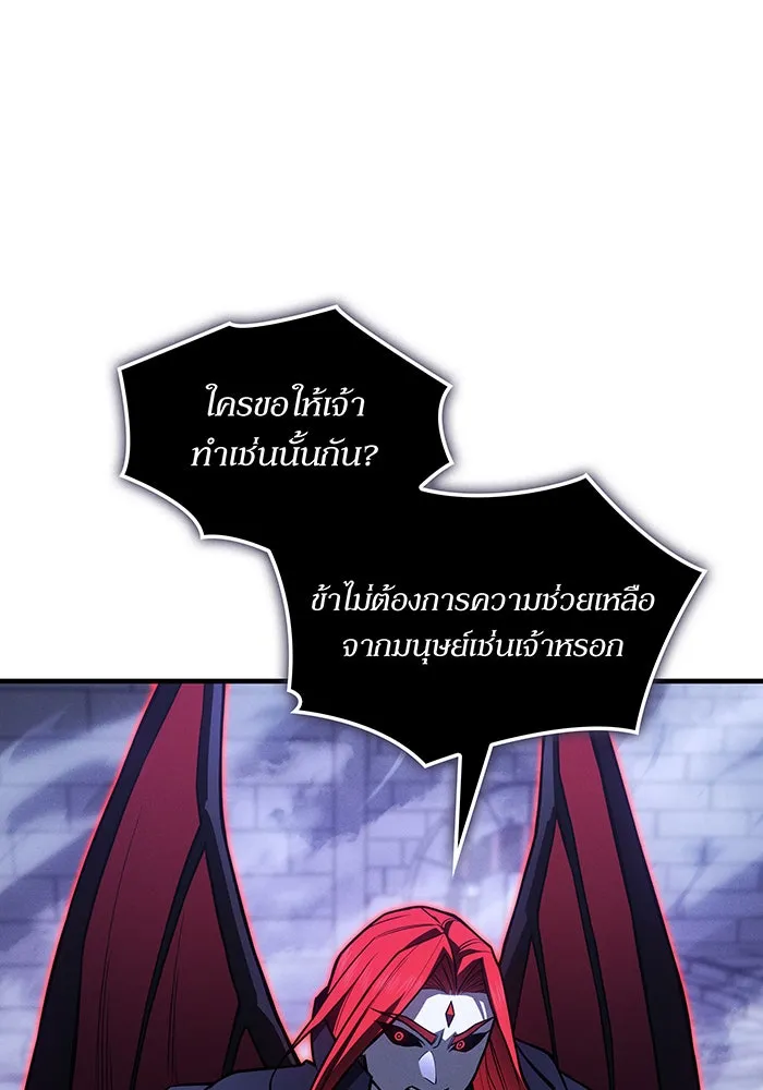 Regressing With the King’s Power – เกิดใหม่พร้อมพลังแห่งราชัน Chap 113 - Next Chap 114