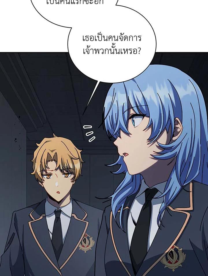 Necromancer Academy's Genius Summoner Chap 145 - Next Chap 146