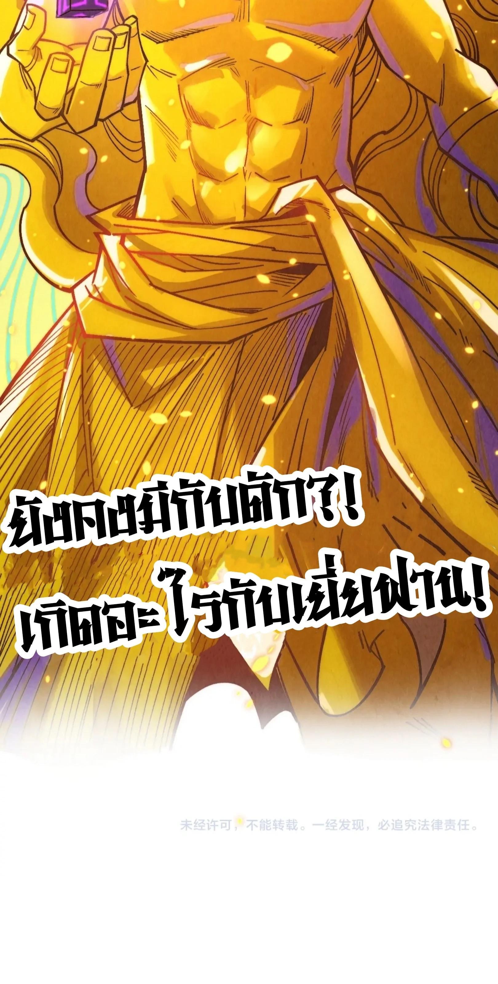 The Eternal Supreme Chap 369 - Next Chap 370