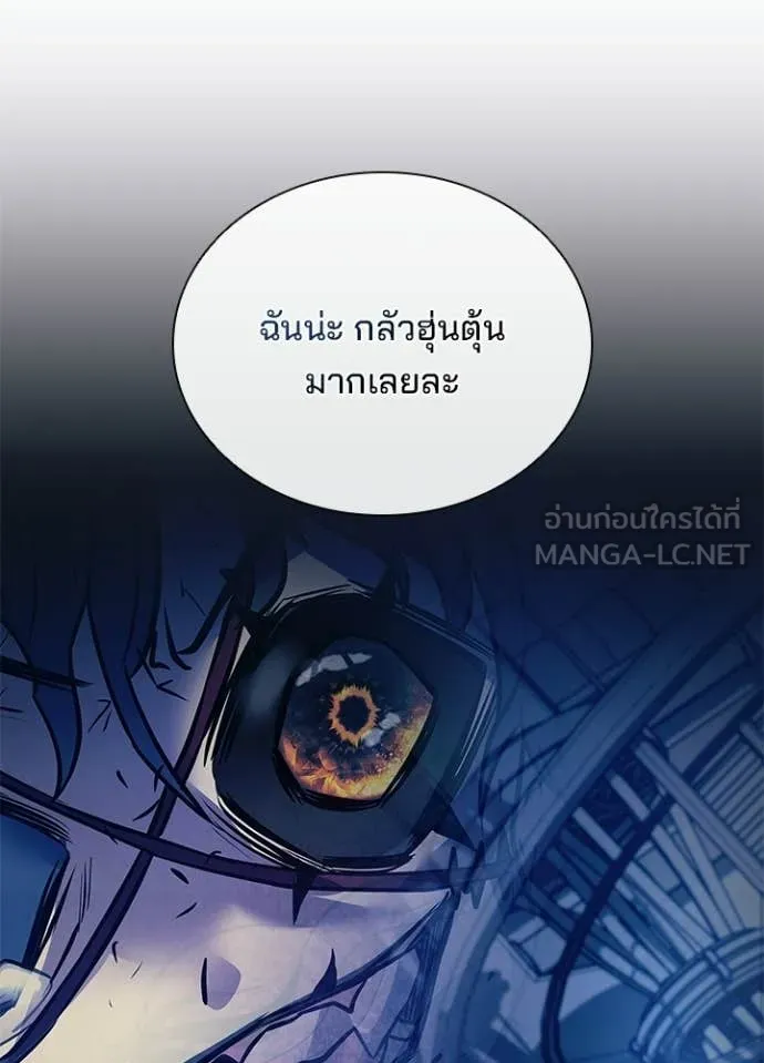 Villain To Kill Chap 214 - Next Chap 215