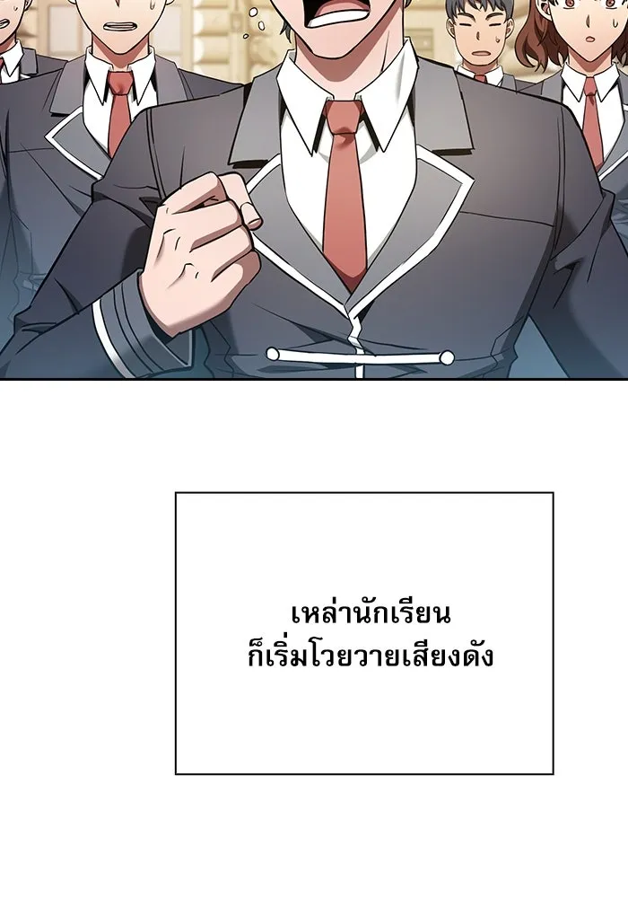 Academy’s Genius Swordmaster – นักดาบอัจฉริยะจากอะคาเดมี Chap 19 - Next Chap 20
