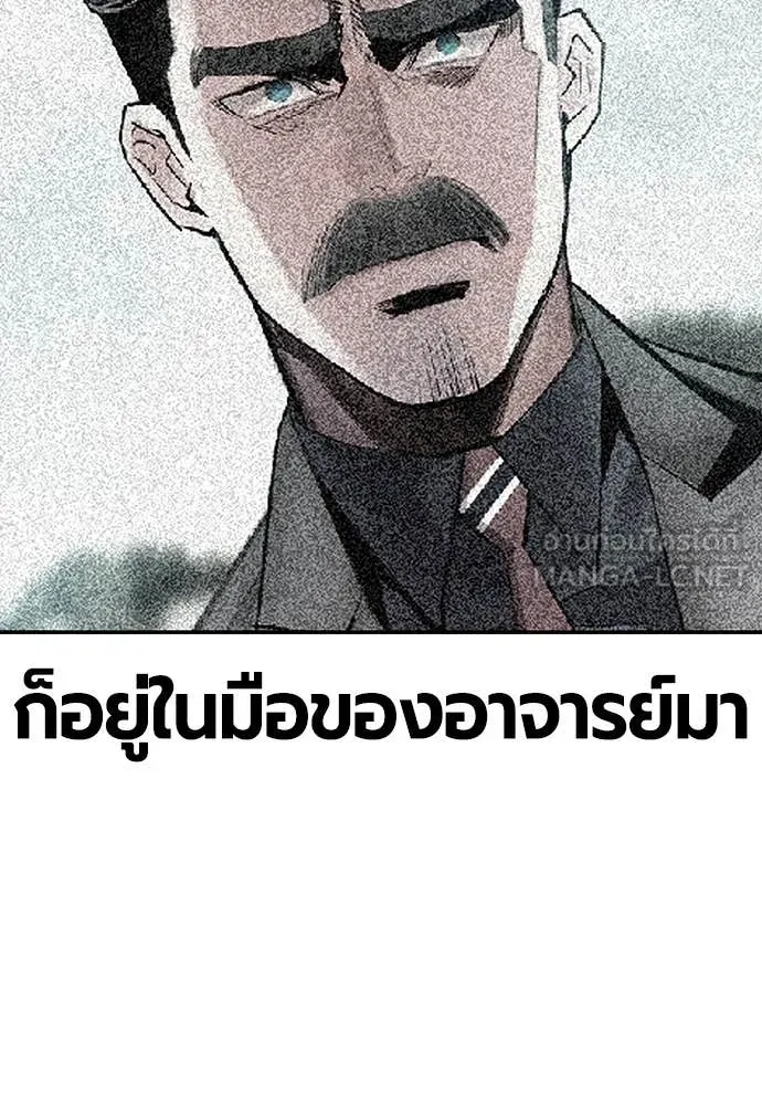 Jungle Juice Chap 156 - Next Chap 157