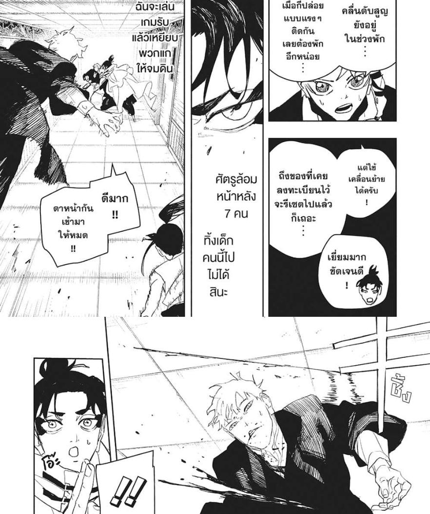 Kagurabachi Chap 88 - Next Chap 89