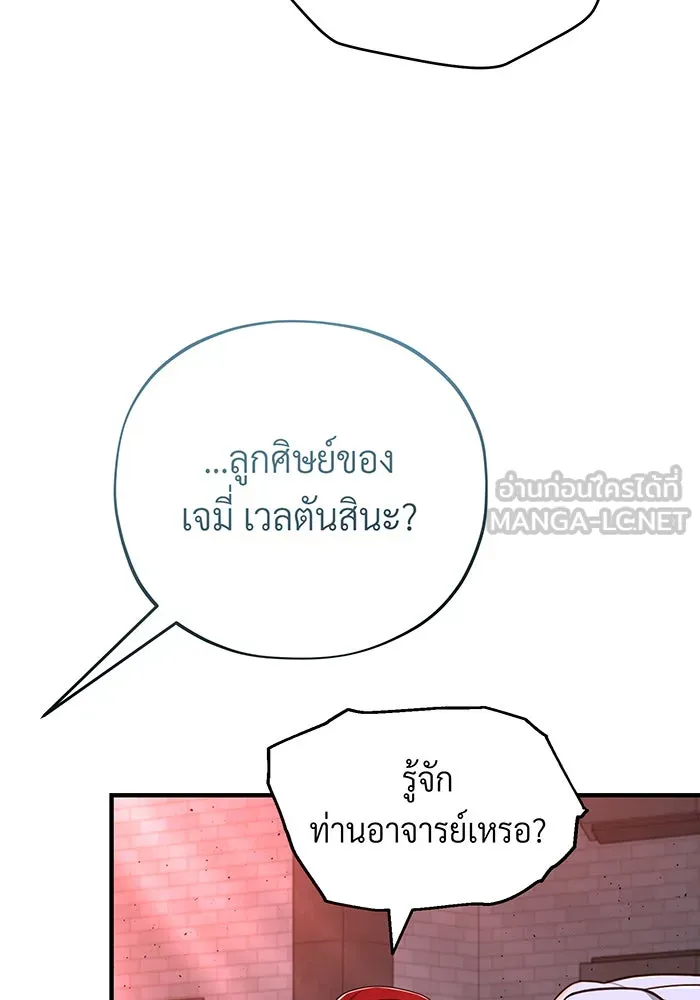 The Dark Magician Transmigrates After 66666 Years – จอมเวทเกิดใหม่ในรอบ 66666 ปี Chap 106 - Next Chap 107