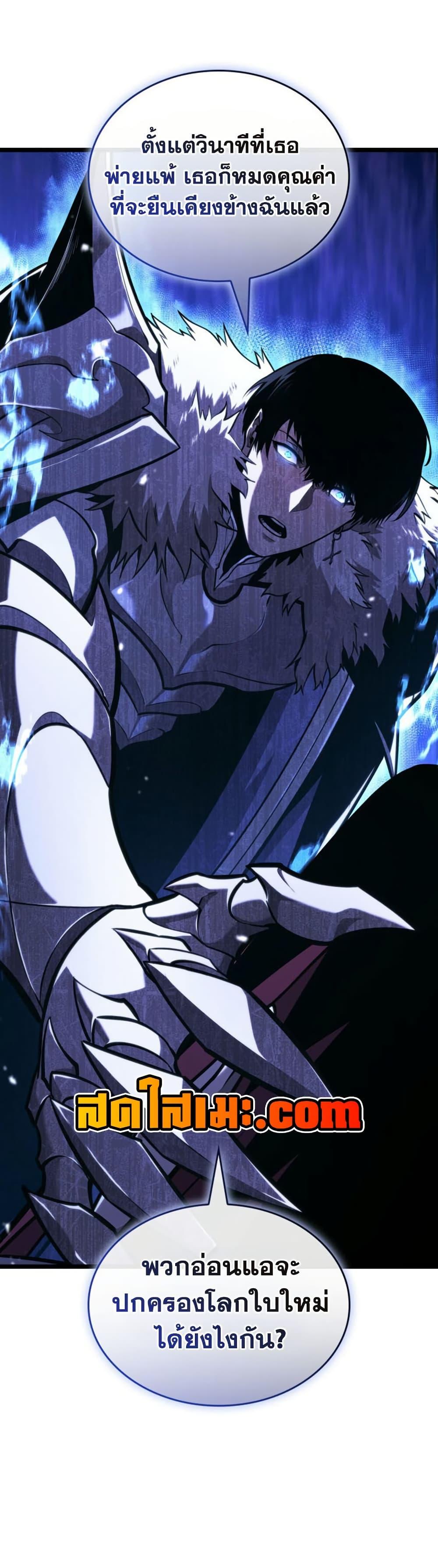 Return of the SSS-Class Ranker Chap 179 - Next Chap 180