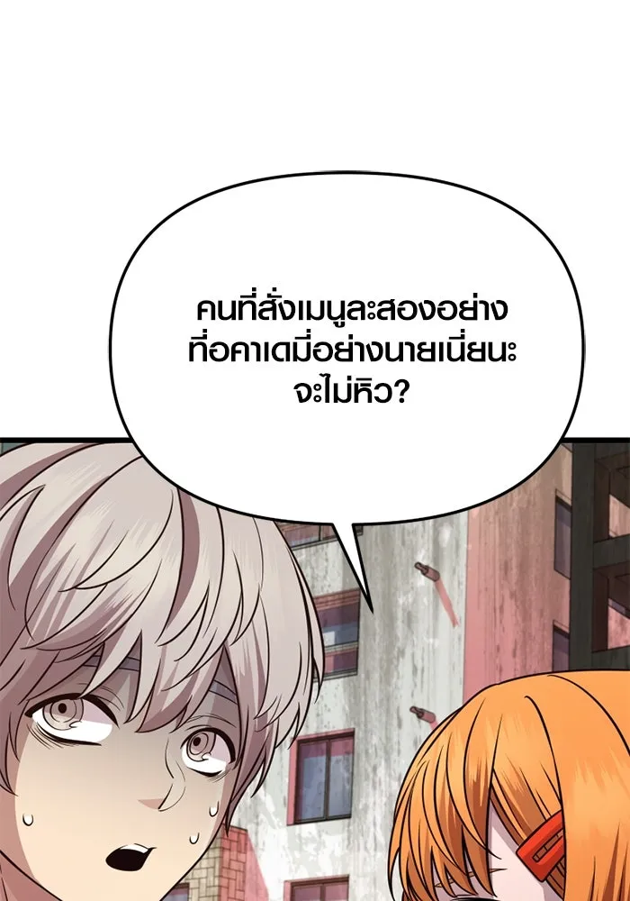 I Obtained a Mythic Item – พลิกชะตาคว้าไอเทมระดับเทพ Chap 113 - Next Chap 114