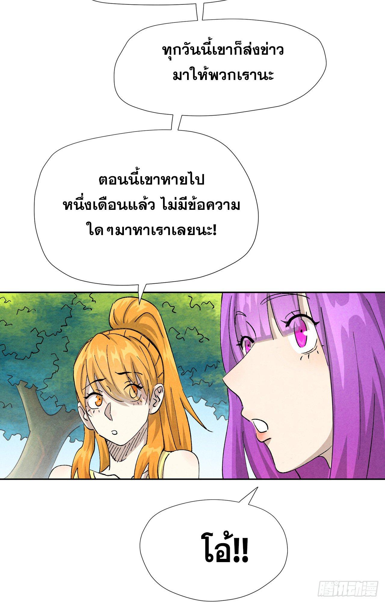 Tales of Demons and Gods Chap 480.2 - Next Chap 481.2