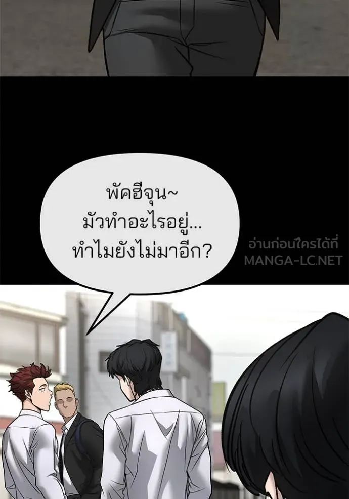 The Bully in Charge Chap 158 - Next Chap 159