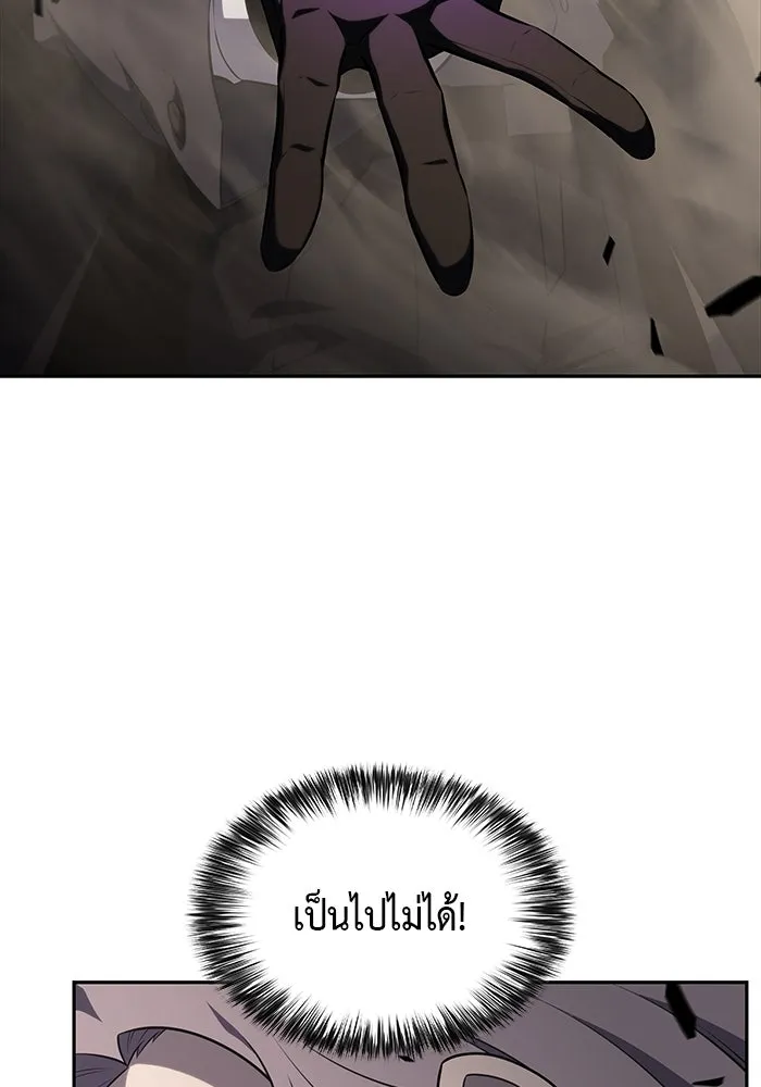 The Regressed Son of a Duke is an Assassin – ลูกชายคนเล็กของดยุกคือมือสังหาร Chap 59 - Next Chap 60