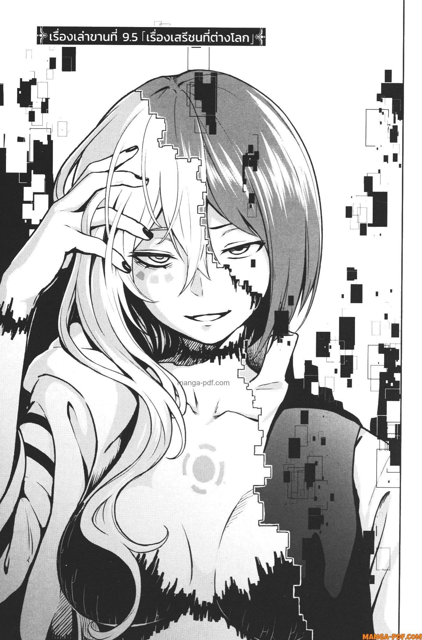 Kaminaki Sekai no Kamisama Katsudou – โลกนี้ โลกหน้า ข้าก็เป็นพระเจ้า Chap 9.5 - Next Chap 10.5