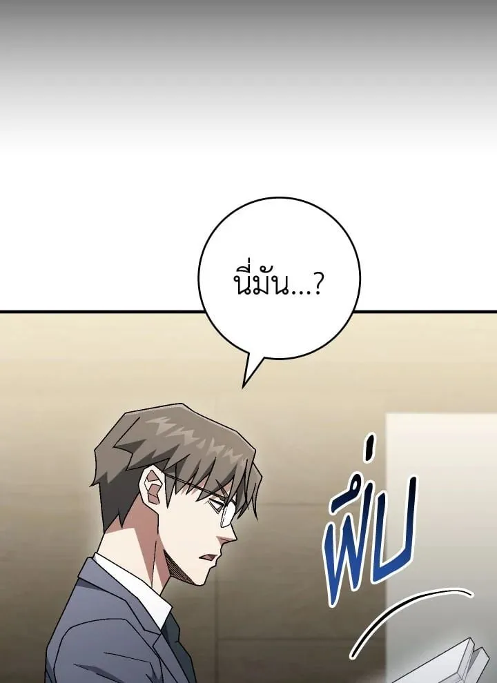 The Hero Returns Chap 107 - Next Chap 108