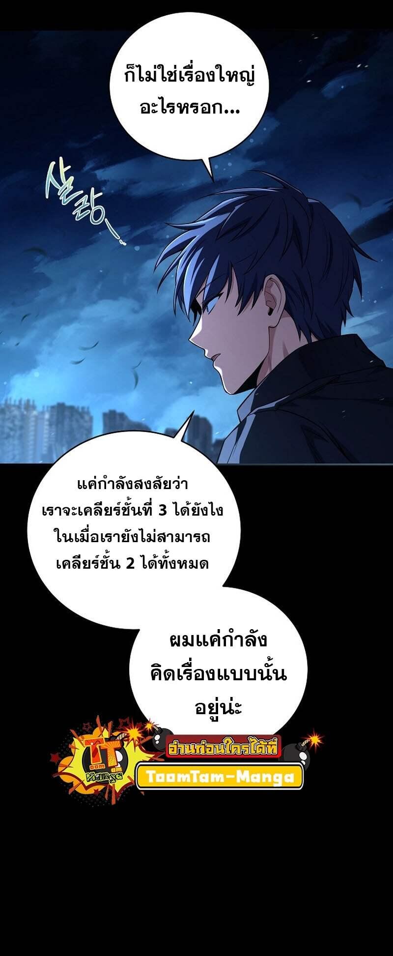 Return of the Frozen Player Chap 153 - Next Chap 154