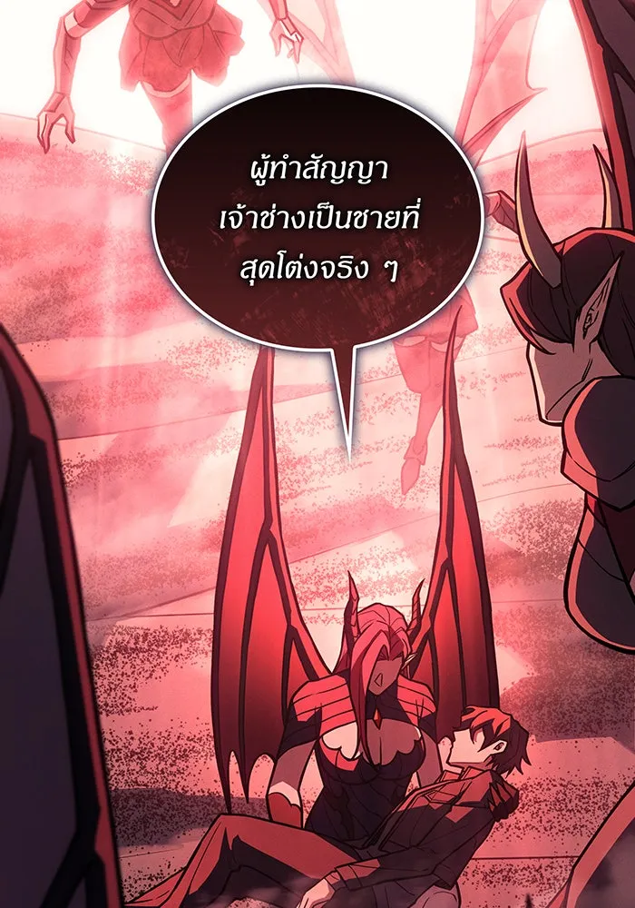 Regressing With the King’s Power – เกิดใหม่พร้อมพลังแห่งราชัน Chap 99 - Next Chap 100