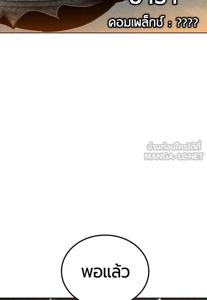 Jungle Juice Chap 139 - Next Chap 140