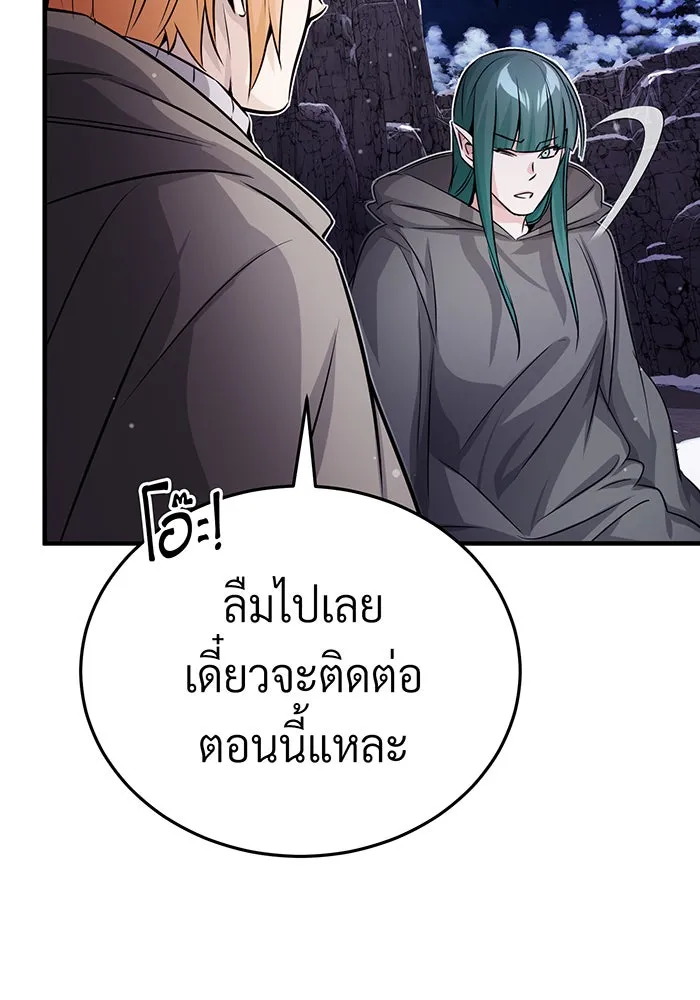 The Dark Magician Transmigrates After 66666 Years – จอมเวทเกิดใหม่ในรอบ 66666 ปี Chap 68 - Next Chap 69