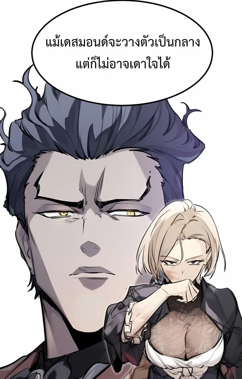 The Regressed Mercenary’s Machinations Chap 53 - Next Chap 54