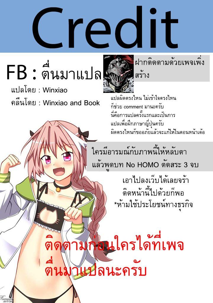 Jimi na Kensei wa Sore Demo Saikyou desu Chap 4 - Next Chap 5