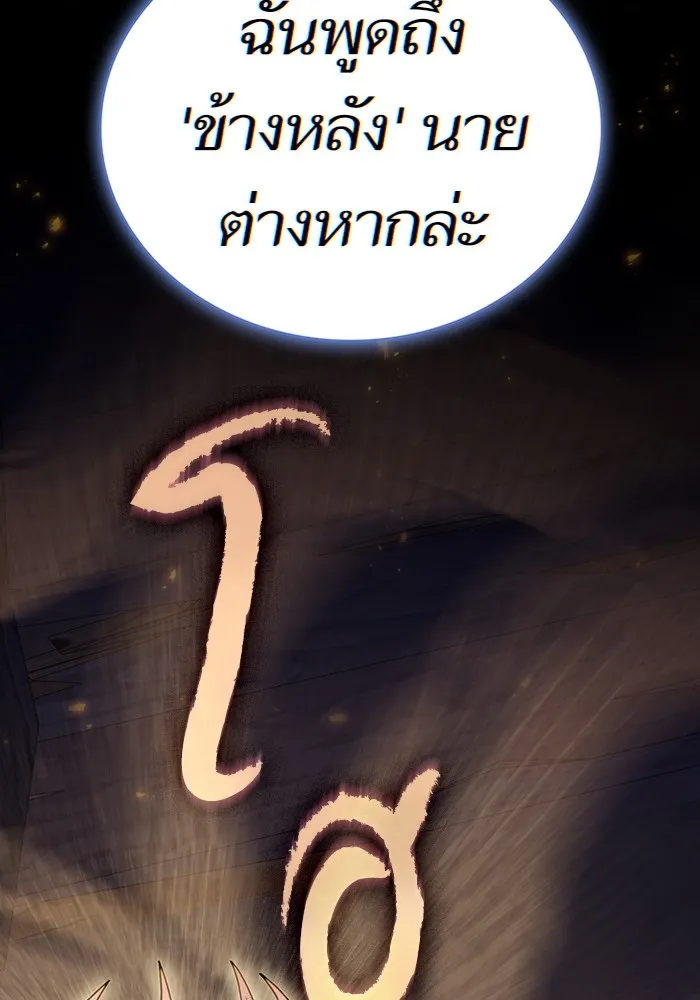 The Tutorial Tower of the Advanced Player – ผู้เล่นขั้นเทพแห่งหอคอยฝึกสอน Chap 202 - Next Chap 203