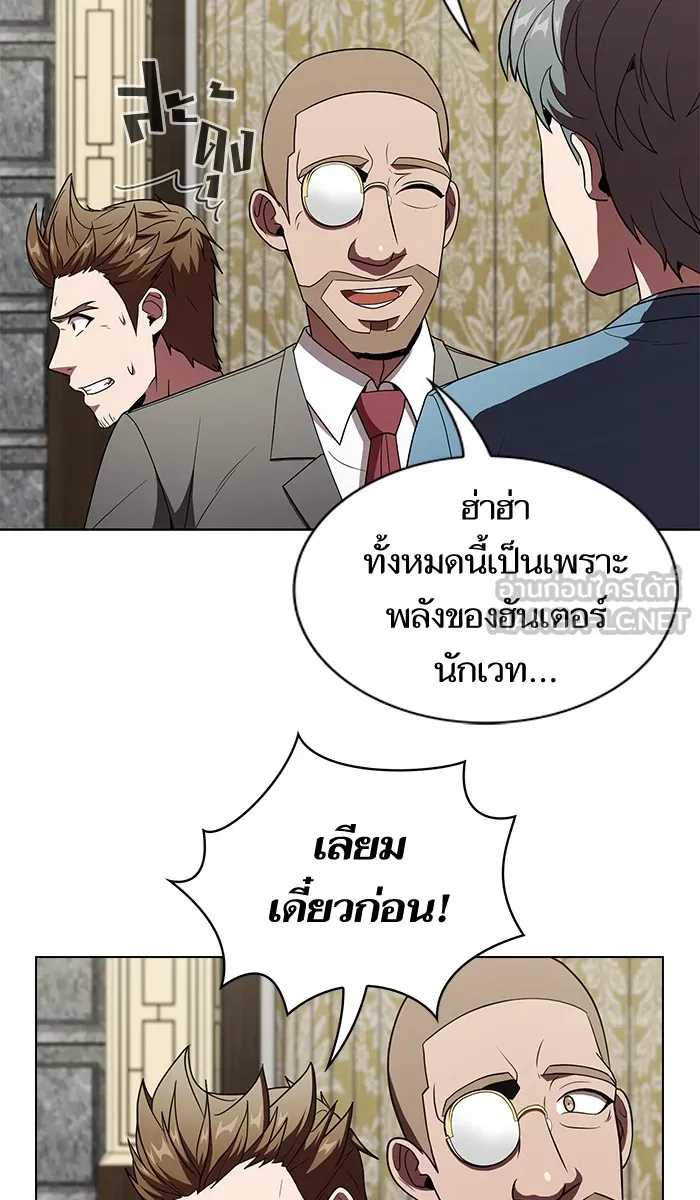 The Tutorial Tower of the Advanced Player – ผู้เล่นขั้นเทพแห่งหอคอยฝึกสอน Chap 57 - Next Chap 58