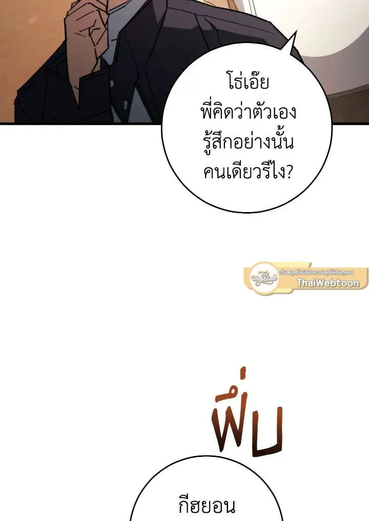 The Hero Returns Chap 76 - Next Chap 77