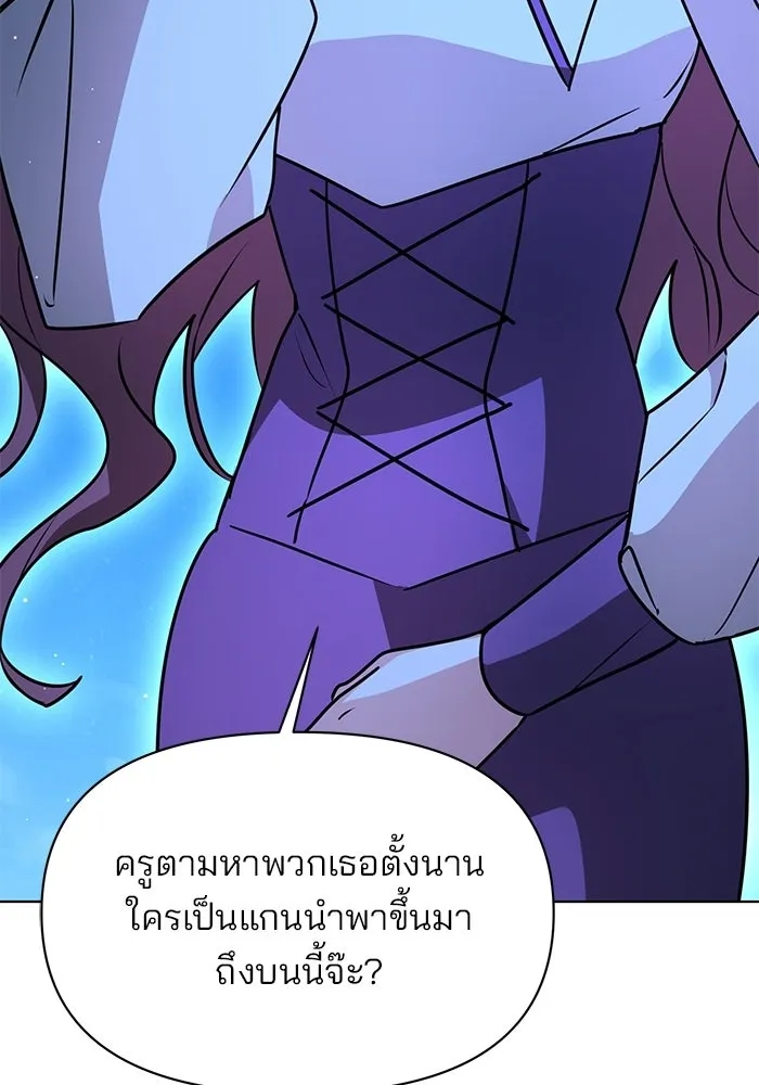 The Academy Is Doomed Chap 102 - Next Chap 103