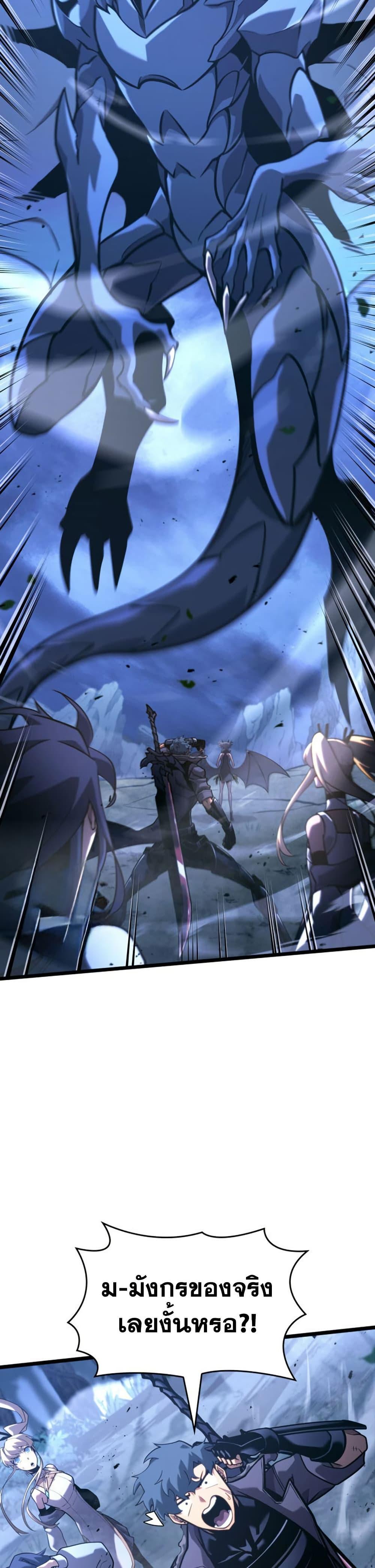 Return of the SSS-Class Ranker Chap 176 - Next Chap 177