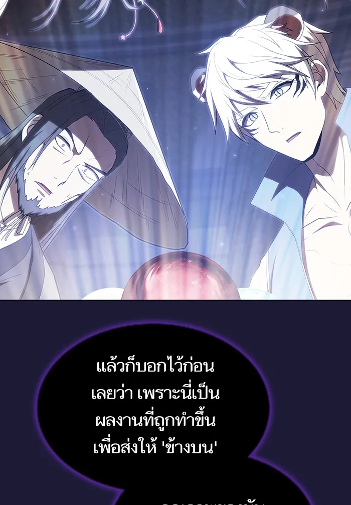 The Tutorial Tower of the Advanced Player – ผู้เล่นขั้นเทพแห่งหอคอยฝึกสอน Chap 135 - Next Chap 136