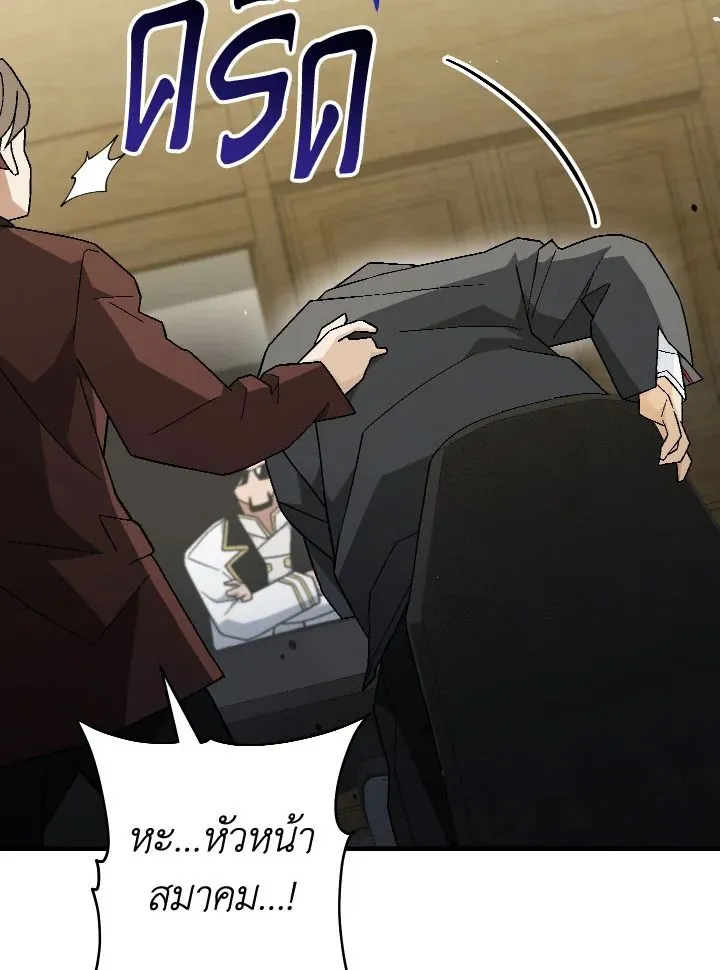 The Hero Returns Chap 107 - Next Chap 108