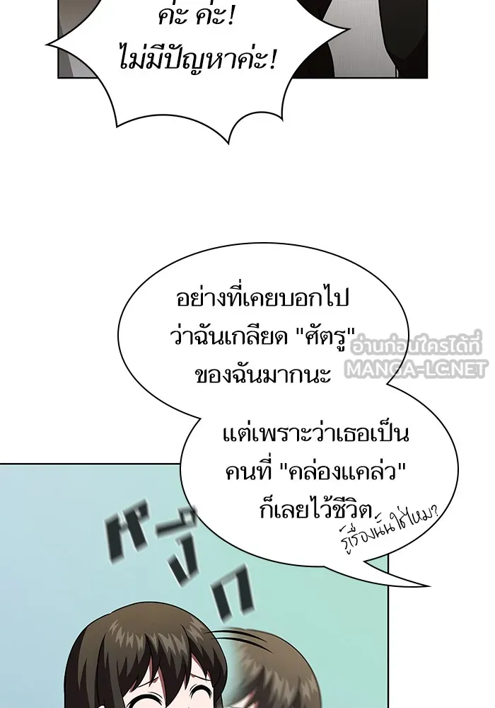 The Tutorial Tower of the Advanced Player – ผู้เล่นขั้นเทพแห่งหอคอยฝึกสอน Chap 43 - Next Chap 44