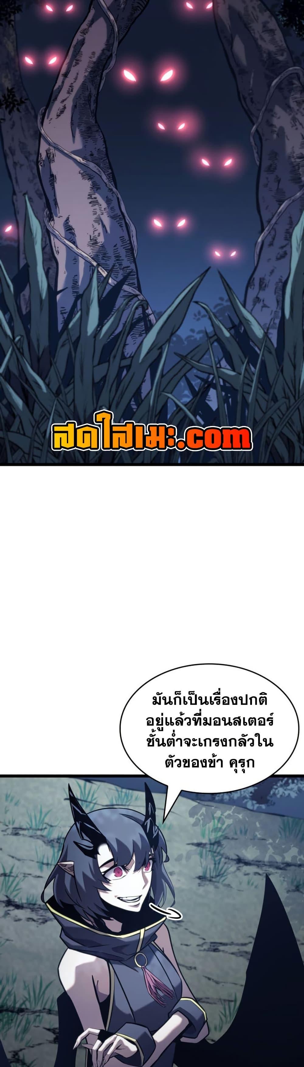 Return of the SSS-Class Ranker Chap 175 - Next Chap 176