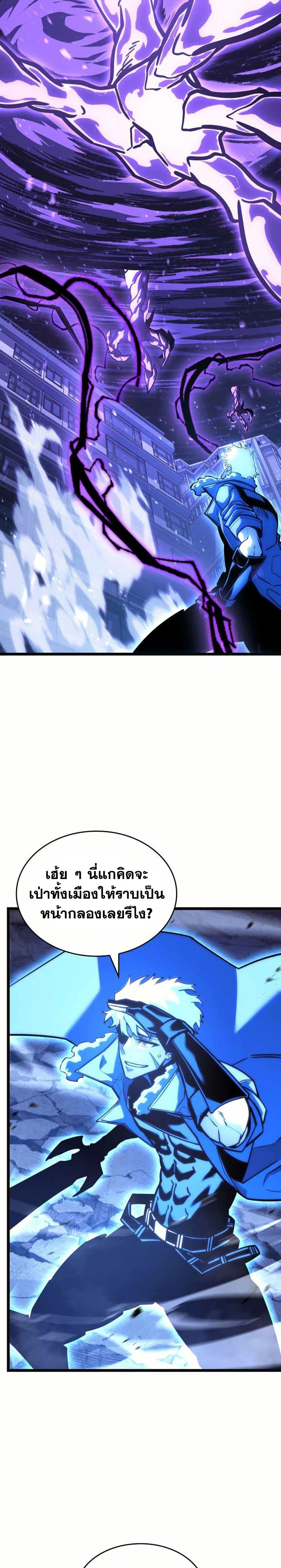 Return of the SSS-Class Ranker Chap 160 - Next Chap 161